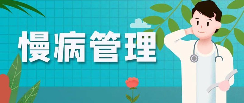 健康管理咨询：你的健康顾问